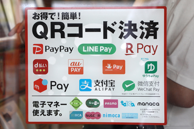 QRコード決済にも様々なサービスがある（写真：時事通信フォト）