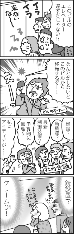 古くからある「エレベーターが来ない」というクレームをゼロにする工夫とは（イラスト／藤井昌子）