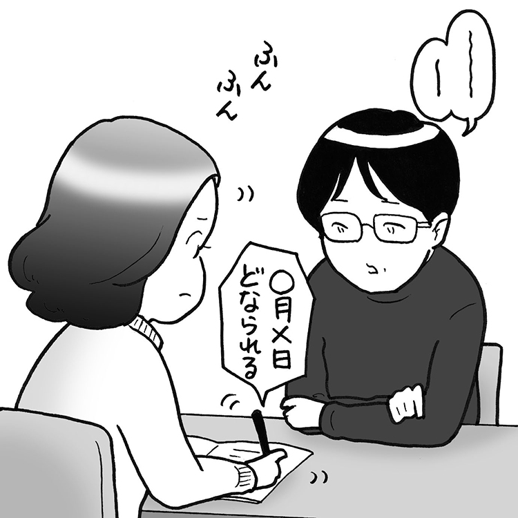 夫がうつ病になったら、妻がやるべきことは（イラスト／たばやん）