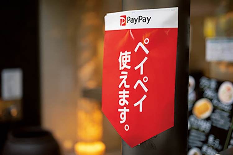 使えるお店も急速に増えている『PayPay』