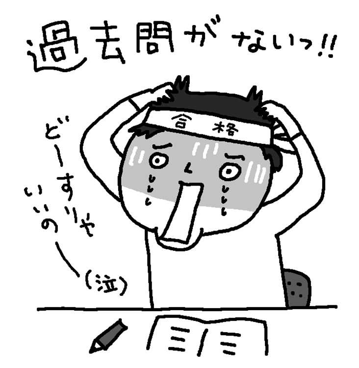 【高校１・２年生必見！】共通テストで痛い目に合わないための戦略！　武田塾　くずは校