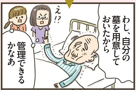 「永代供養」の詳細はしっかり確認を（イラスト／小豆だるま）