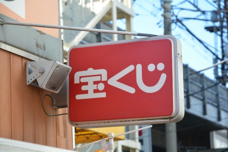 1等・前後賞合わせて5億円のドリームジャンボ宝くじが今年も発売中（イメージ。Getty Images）