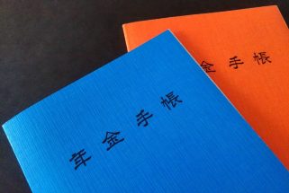 年金受給額カットの歴史を振り返る（イメージ）