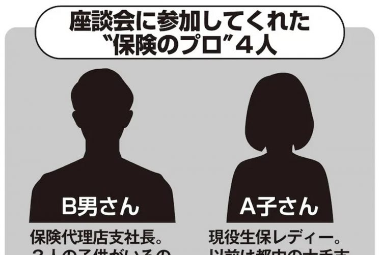 座談会に参加してくれた“保険のプロ”4人