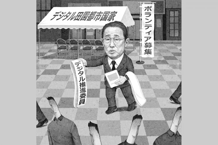 様々な構想を打ち出しているものの…（イラスト／井川泰年）