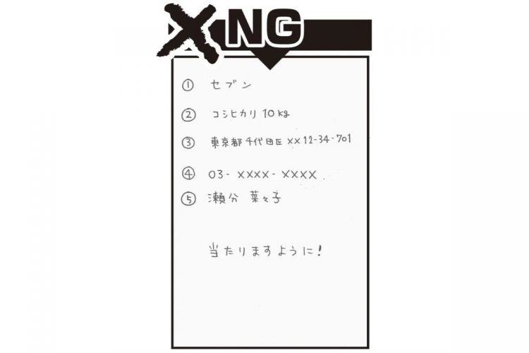 必要事項を書くだけではなくもうひと工夫