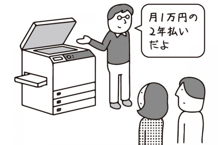あとから「リース契約のつもりだった」と言われても…（イラスト／大野文彰）