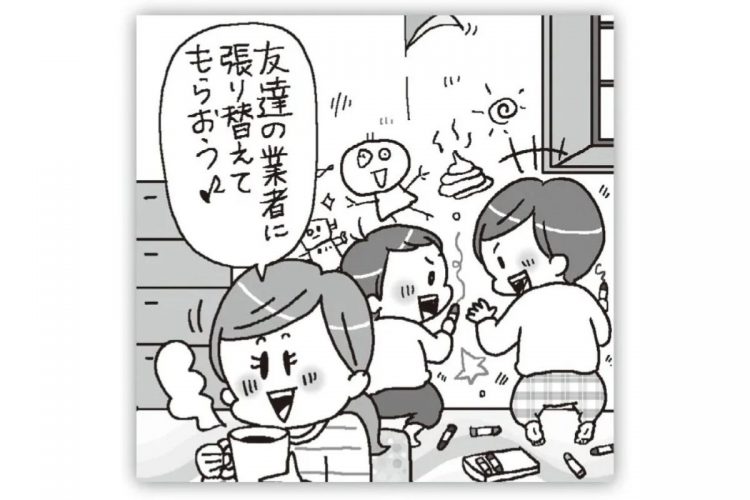 勝手に壁紙の張り替えを行うのは契約違反？（イラスト／なとみみわ）