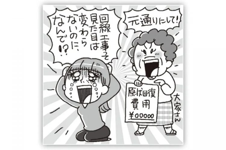 【賃貸トラブル】退去時にネット回線取り外しを要求された…　「原状回復義務」はどこまで適用されるのか