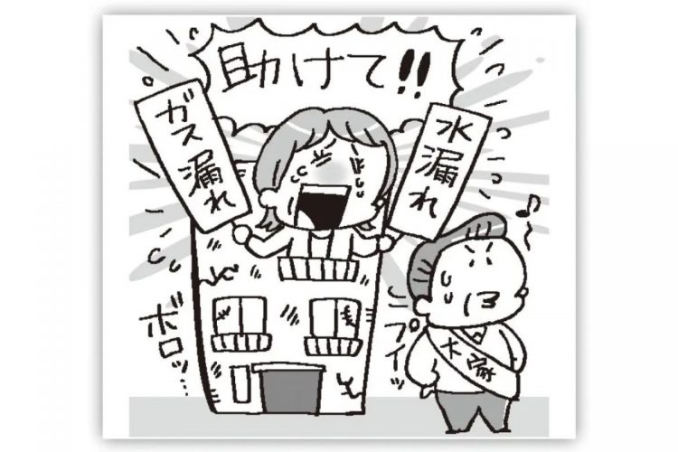大家が動かないなら、自分で修繕しても問題ない？（イラスト／なとみみわ）