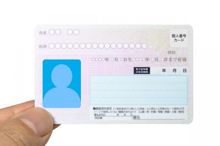マイナンバーカード返納の手続き方法を解説（イメージ）