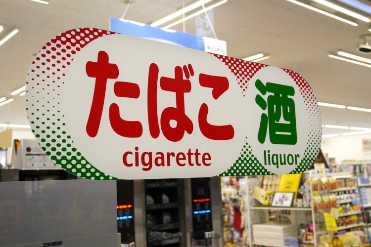 たばこ販売を巡って客と店員のあいだでトラブルになることも（イメージ）