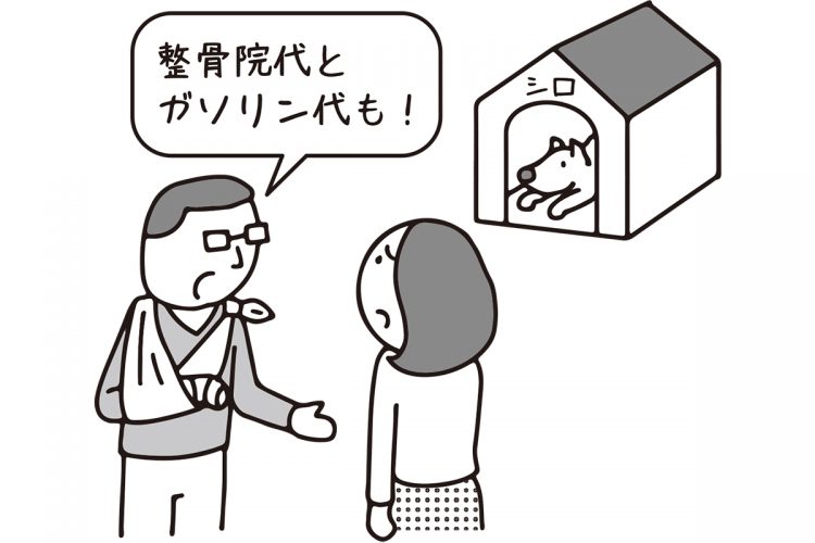 治療費以外も支払わないといけない？（イラスト／大野文彰）