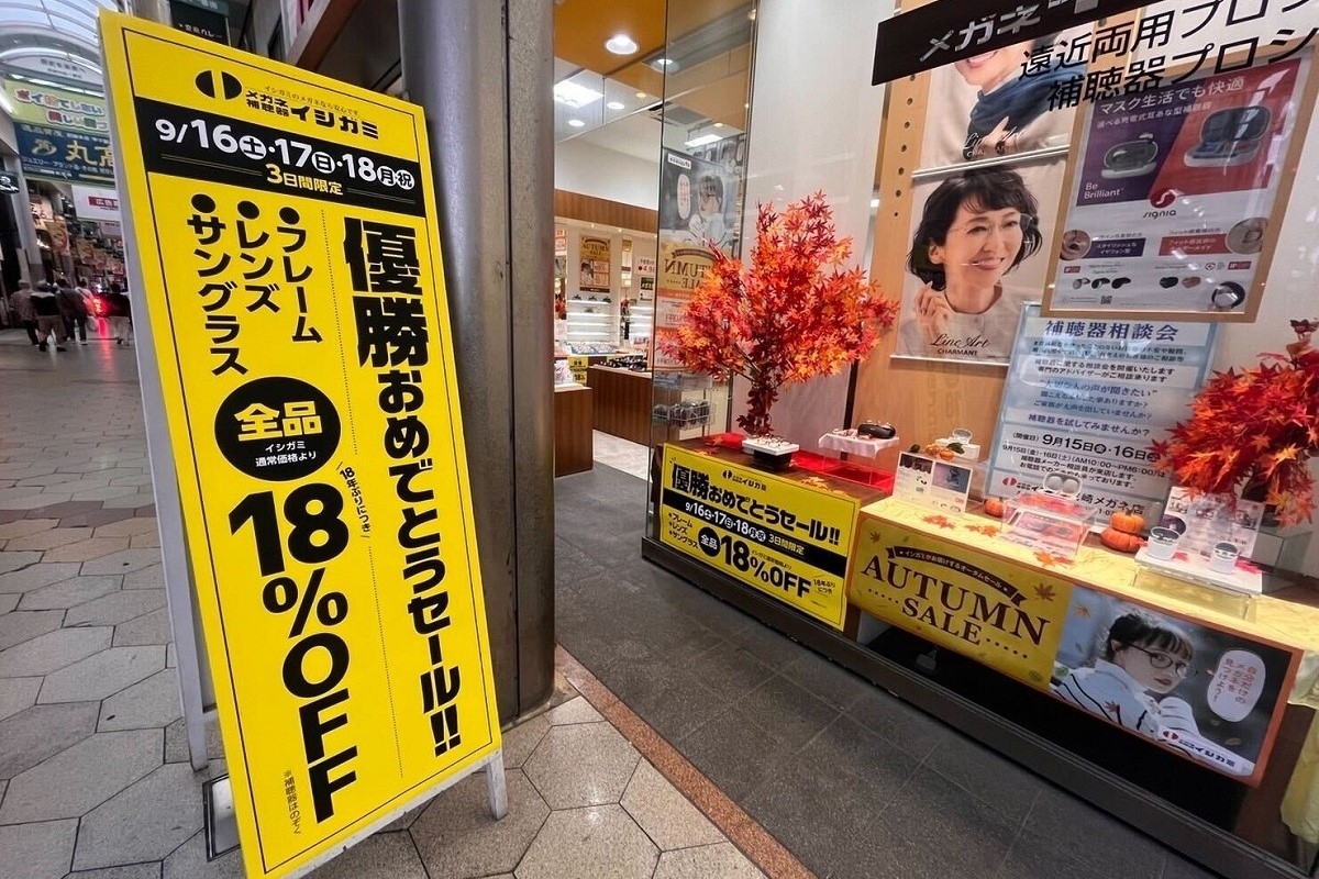 阪神優勝で尼崎市の商店街がセール実施も「大赤字ですわ」のボヤキ