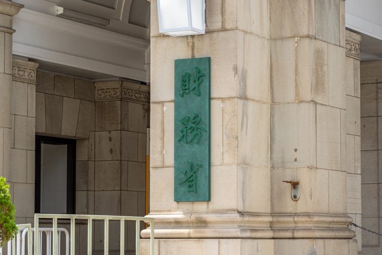 財務省「天下り社外取締役」の推定年間報酬をランキング（写真：イメージマート）
