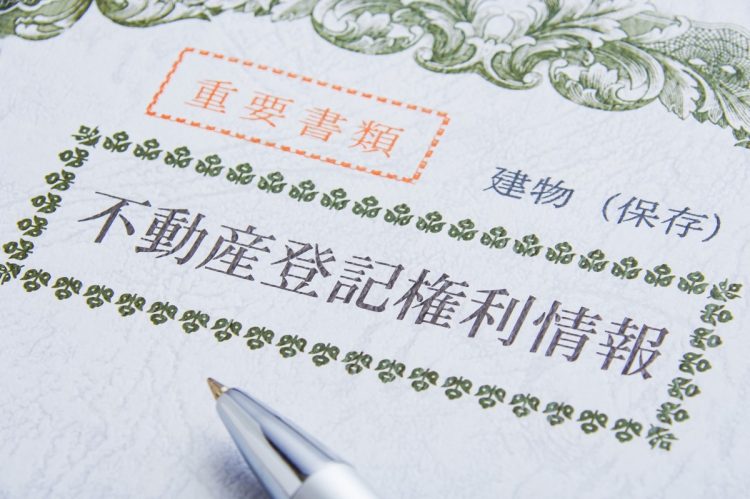 2024年4月から不動産の相続登記が義務化されることも知っておきたい（写真：イメージマート）