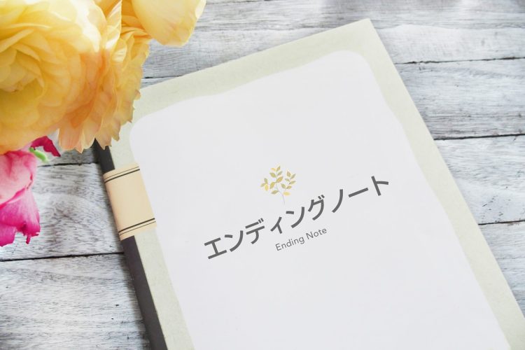 エンディングノートの作成はいつ始めても遅すぎることはない（イメージ）