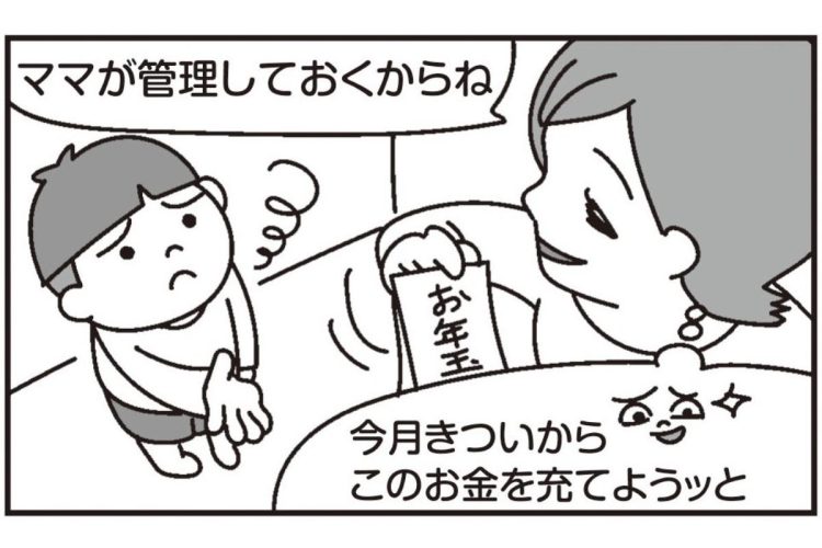 お年玉は“子供の財産”という認識を