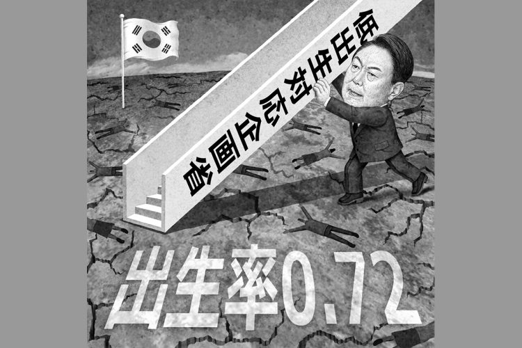 少子化対策を担う新省まで設立した韓国の尹錫悦・大統領（イラスト／井川泰年）