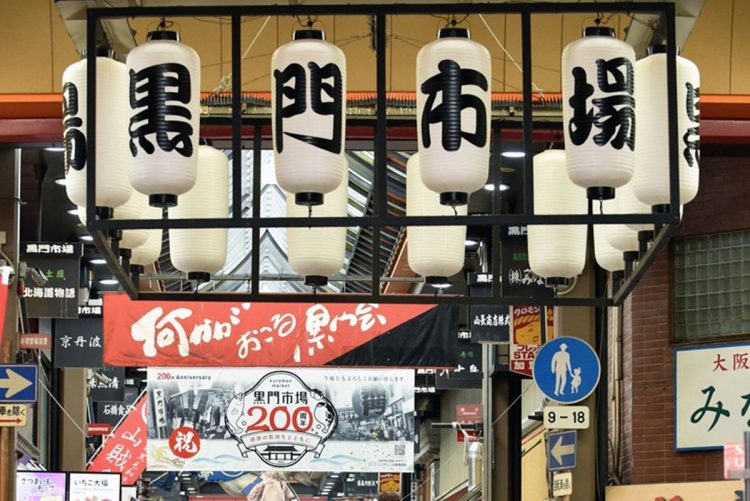 外国人観光客で溢れかえる黒門市場