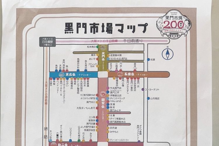 黒門市場マップ