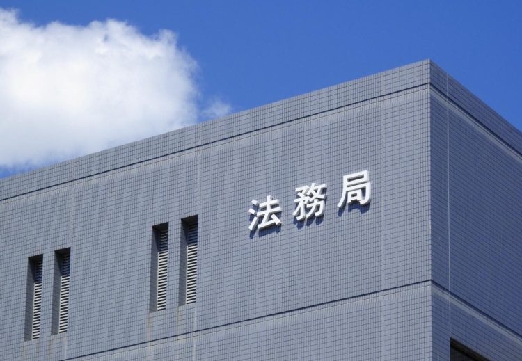 相続した実家の登記変更手続きは管轄の「法務局」で行う（写真：イメージマート）