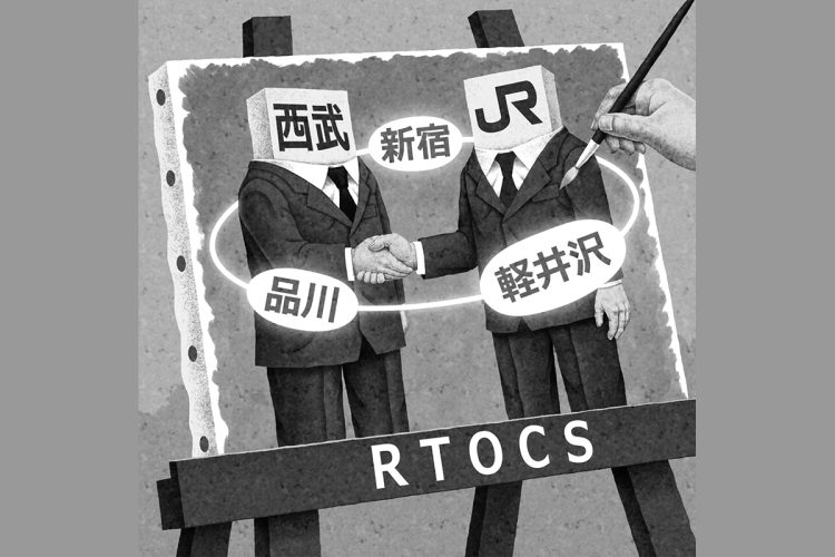 西武HDとJR東日本が合併したらどんなメリットがあるか（イラスト／井川泰年）