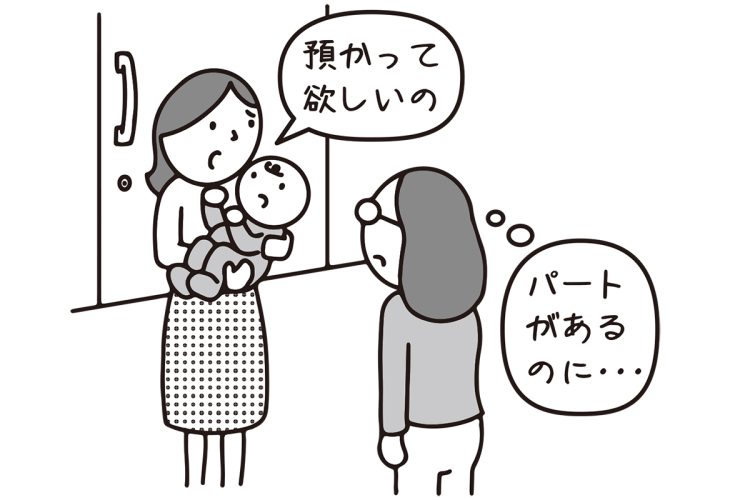 毎回、パートを休む羽目になってしまう…（イラスト／大野文彰）