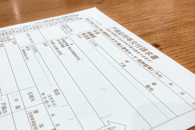 戸籍集めなど手間のかかる手続きはどう進めるのが正解か（イメージ）
