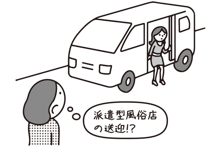 小学校の通学路なのに…（イラスト／大野文彰）