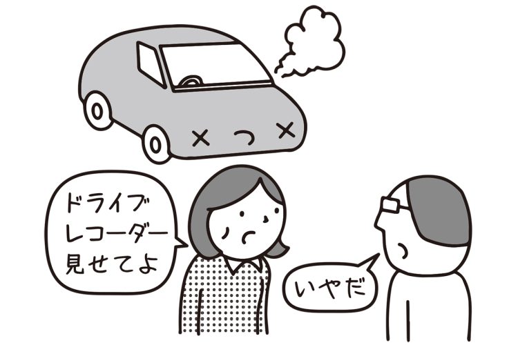 ドライブレコーダーを提出してもらう方法はないのか（イラスト／大野文彰）