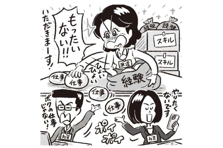 働きながらスキルアップする「わらしべ長者的転職術」の実践者（イラスト／ニシノアポロ）