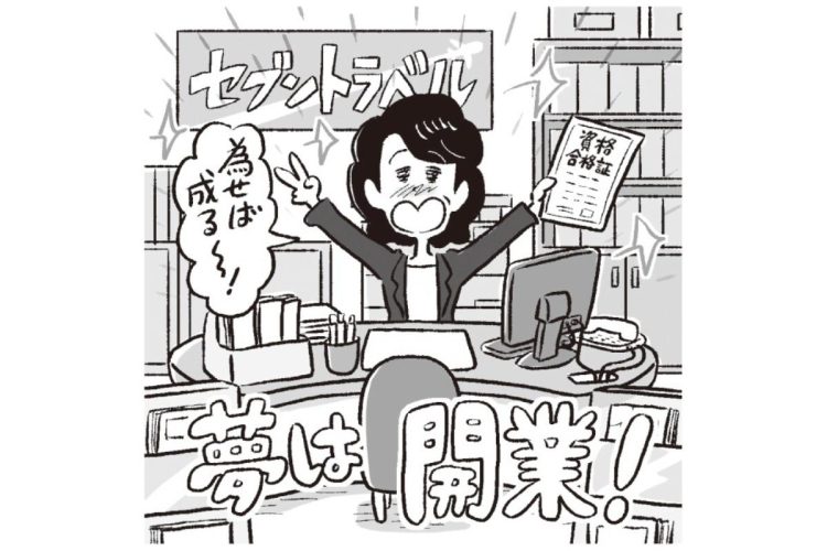 50代からのセカンドキャリアをどう踏み出していったのか（イラスト／ニシノアポロ）