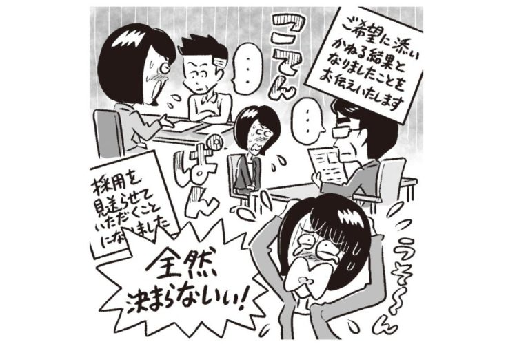 58歳女性記者の仕事探し体験談（イラスト／ニシノアポロ）