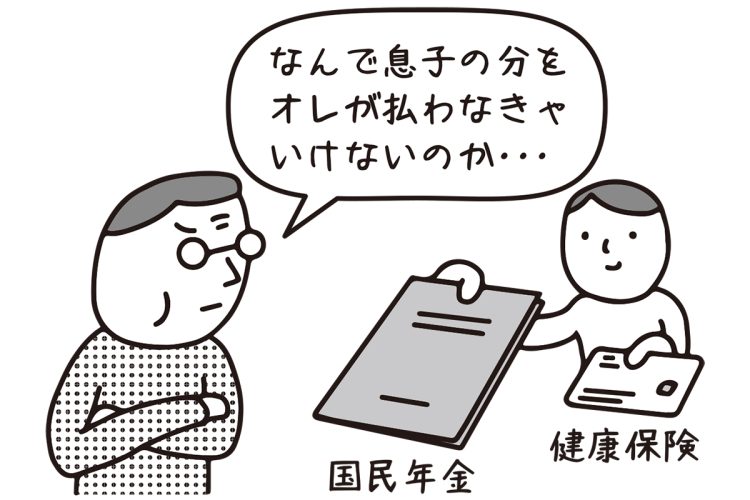 すでに10年以上も肩代わり…（イラスト／大野文彰）