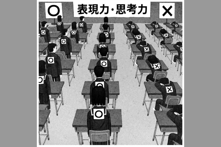 「○×式テスト」の問題点とは（イラスト／井川泰年）