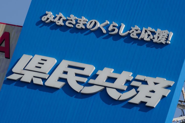 共済への切り替えで注意すべきことは（時事通信フォト）