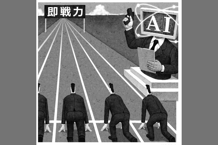 AI時代の「人材戦略」とは（イラスト／井川泰年）