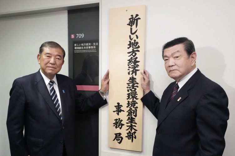 石破内閣で新設された「新しい地方経済・生活環境創生」担当相の伊東良孝「地方創生」担当相（右）。そのほかに「沖縄及び北方対策」「消費者及び食品安全」「アイヌ施策」「国際博覧会」担当も兼務している（時事通信フォト）