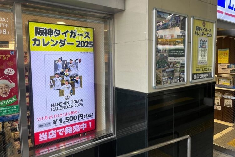 来年のカレンダーが11月に発売されている。