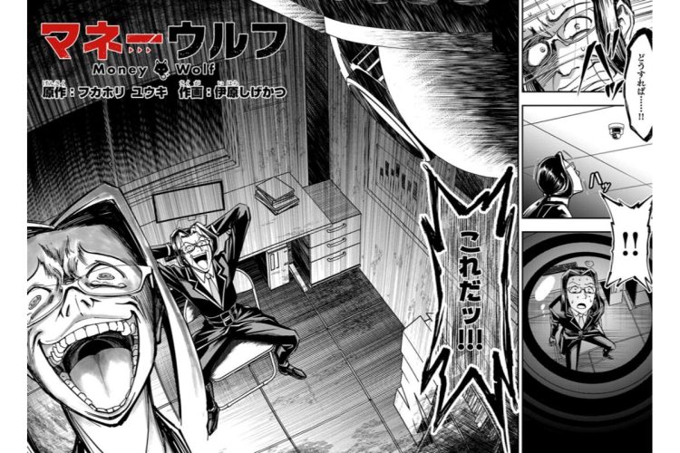 ビジネス学園バトル漫画「マネーウルフ」【第5話】