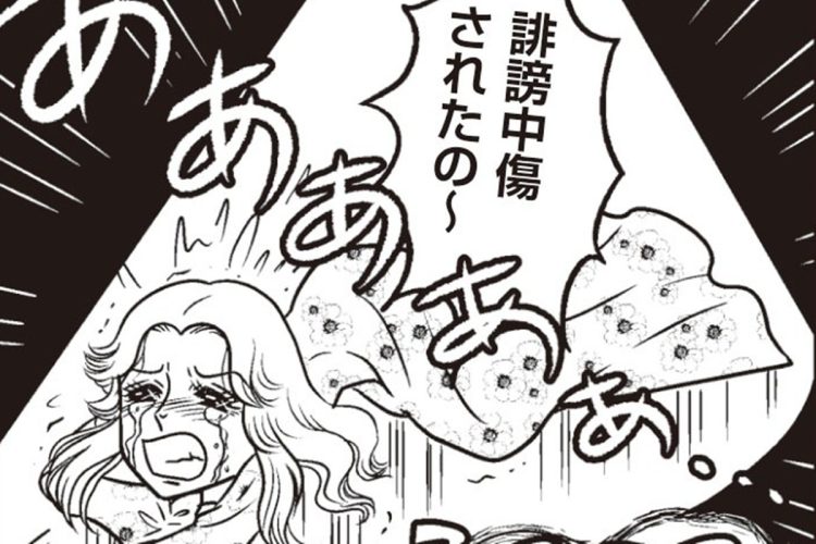 承認欲求が強すぎて“かわいそうな自分”を演出するケースも（イラスト／白ふくろう舎）