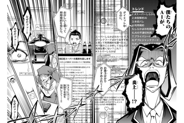 ビジネス学園バトル漫画「マネーウルフ」【第6話】