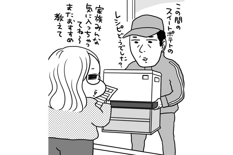 顔なじみの宅配業者が、まさかのピンチを手助けしてくれることもある（イラスト／腹肉ツヤ子）