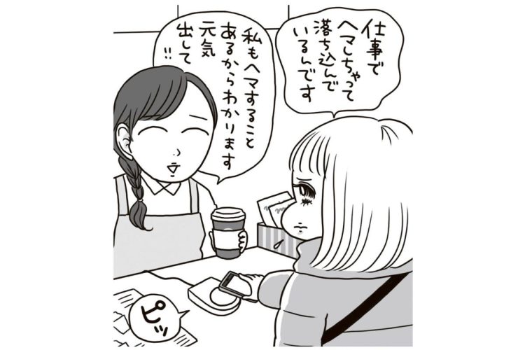 “程よい距離感の知り合い”が頼りになるケースも（イラスト／腹肉ツヤ子）