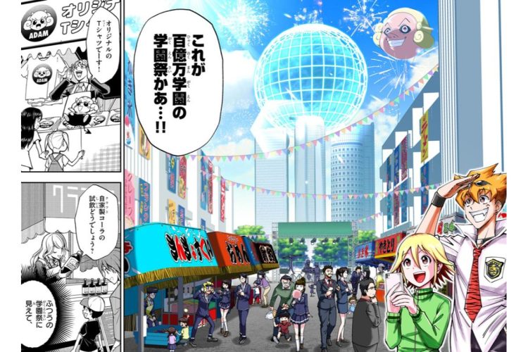 ビジネス学園バトル漫画「マネーウルフ」【第8話】