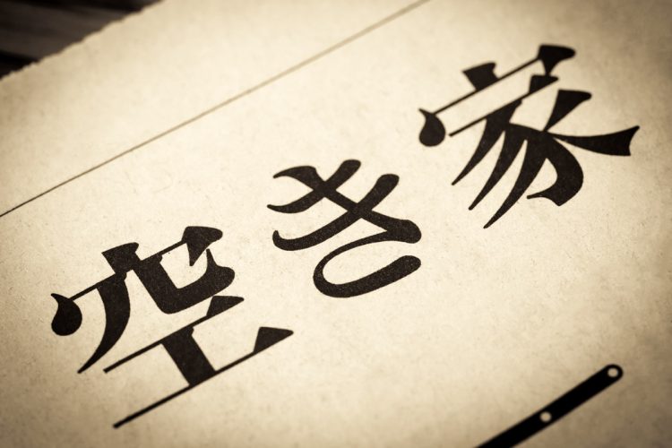 「改正・空家等対策特別措置法」で何が変わったのか（写真：イメージマート）