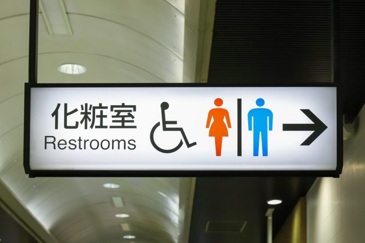 無料で借りられるトイレはありがたい