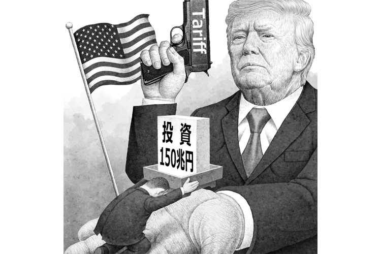“トランプディール”に日本はどう付き合っていくべきか（イラスト／井川泰年）